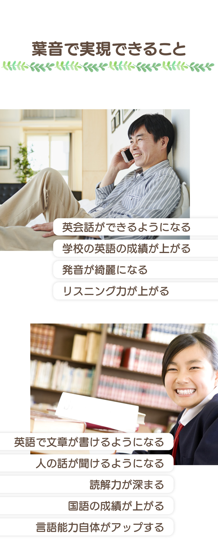 葉音 English Lesson